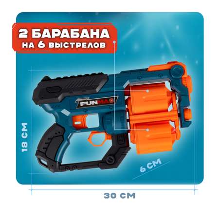 Бластер с мягкими пулями FunMax 12 пуль