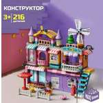 Конструктор для девочек замок ТЕХНО 216 деталей крупный кукольный дом