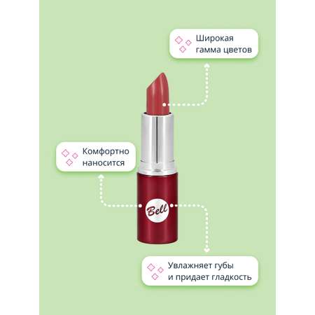 Помада для губ Bell Lipstick classic тон 9 кремовая