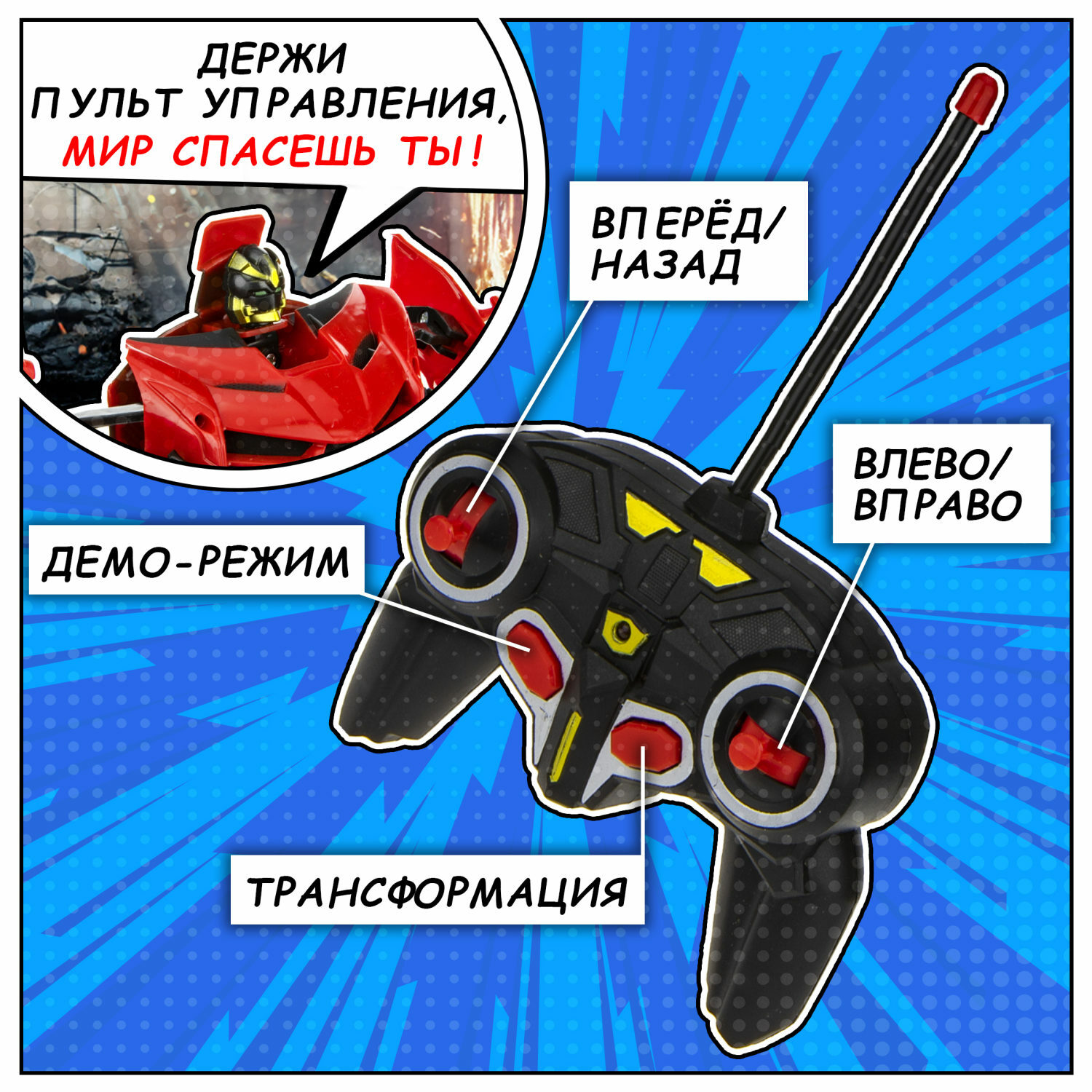 Трансботы игрушки 1TOY робот трансформер 2 в 1 - фото 4