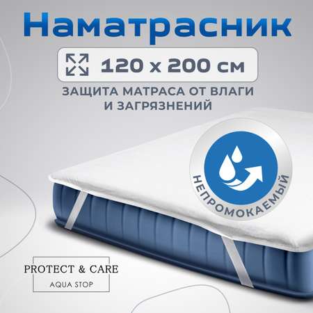 Наматрасник PROTECT and CARE аквастоп 120*200 резинка по углам