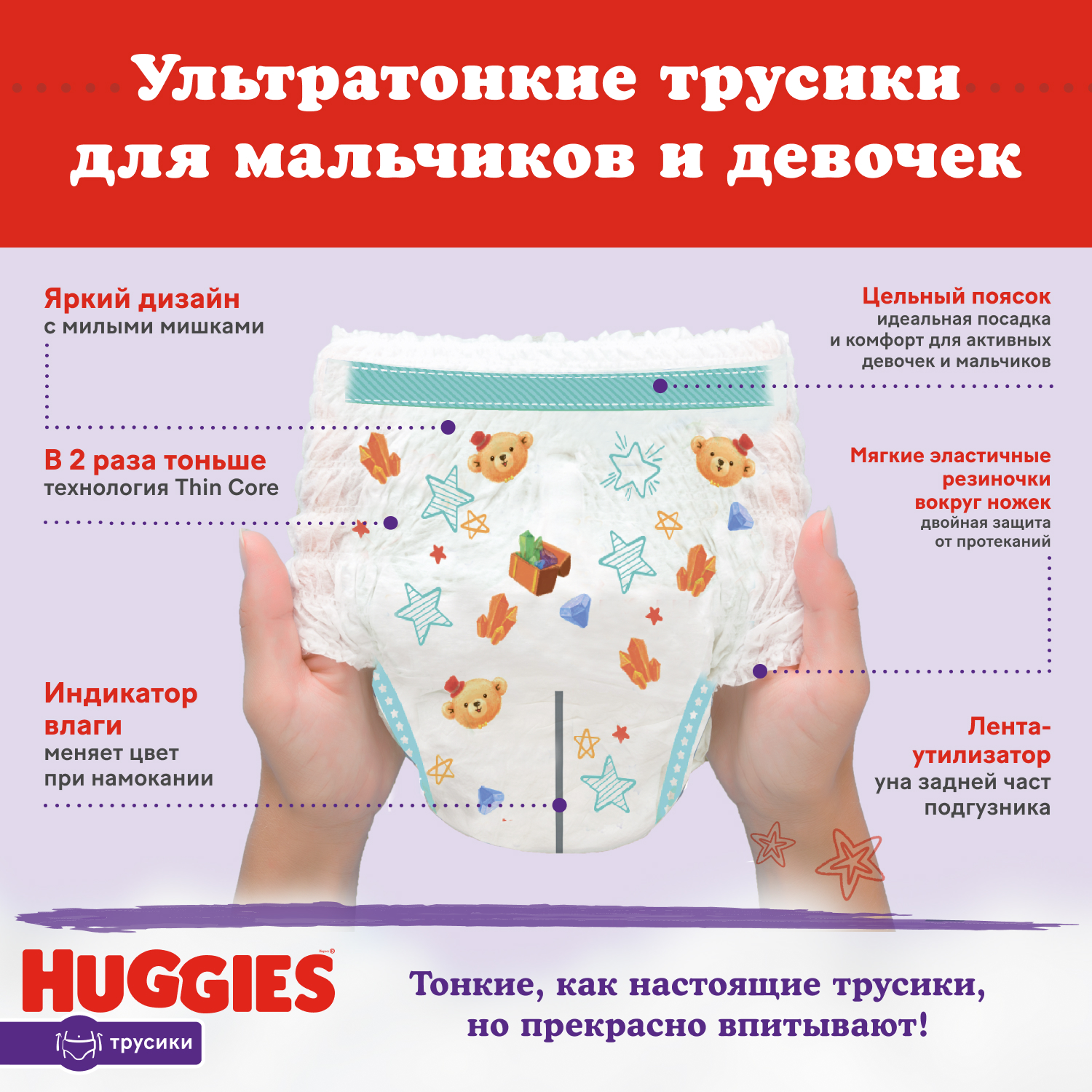 Подгузники-трусики Huggies 5 12-17кг 96шт купить по цене 2099 ₽ в  интернет-магазине Детский мир