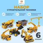 Игровой набор TrendToys Спецтехника инерционный желтый