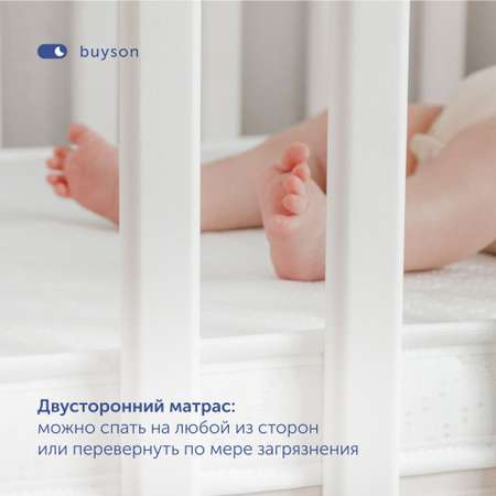 Матрас в кроватку buyson Mini от 0 до 3 лет 125х65 см