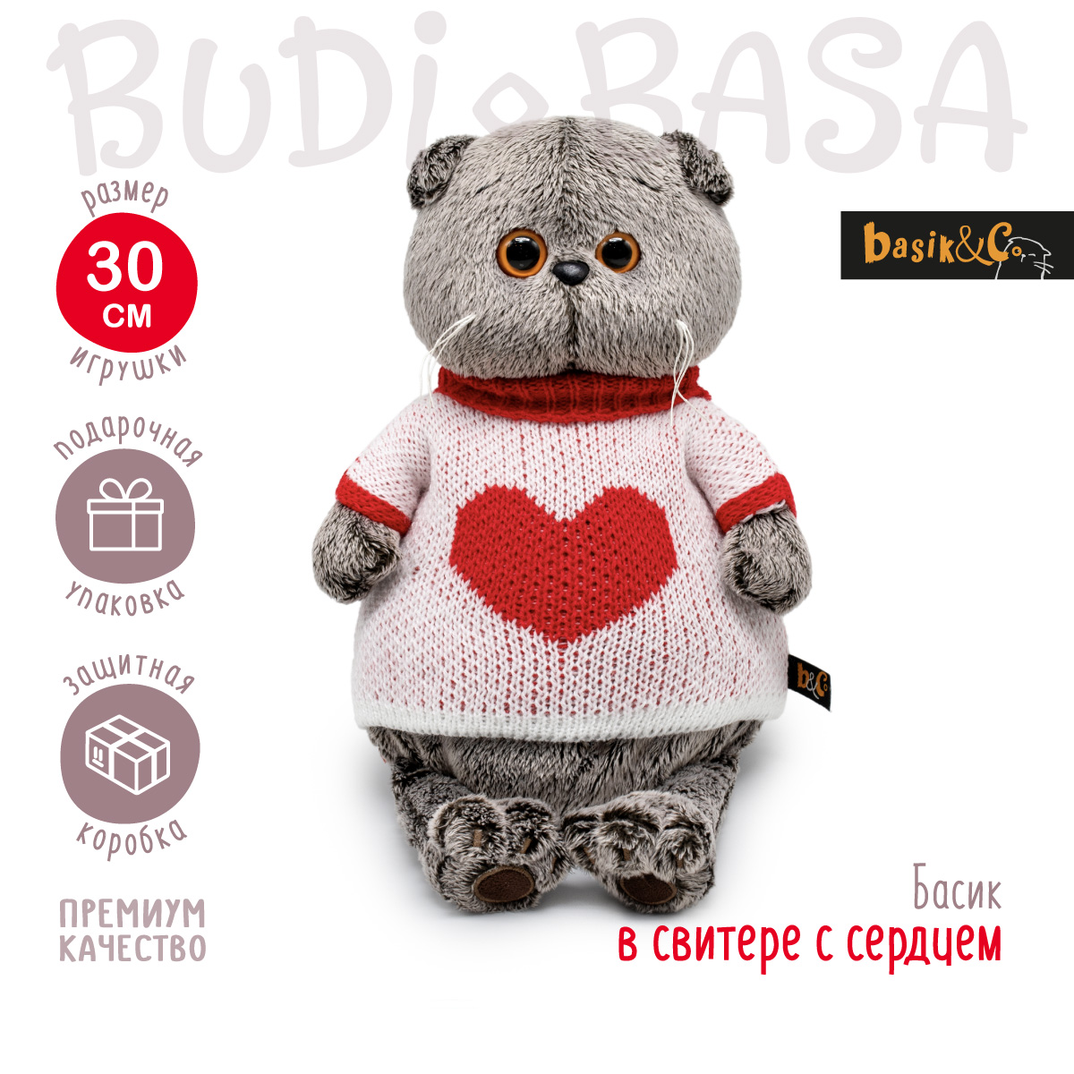 Мягкая игрушка BUDI BASA Басик в свитере с сердцем 30 см Ks30-249 купить по  цене 3066 ₽ в интернет-магазине Детский мир