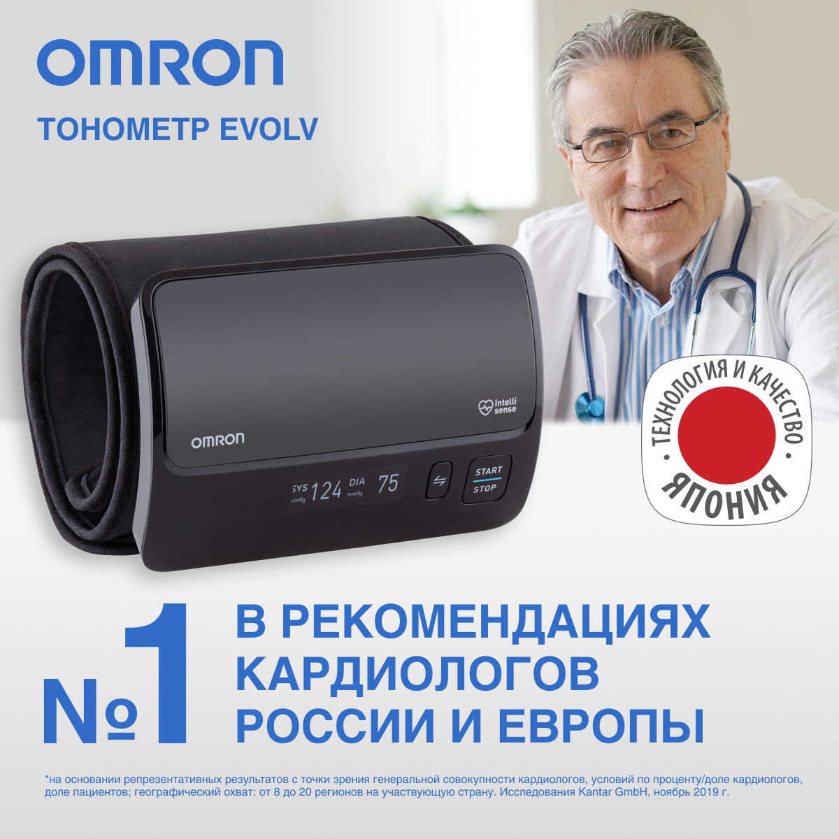 Тонометр автоматический OMRON EVOLV (HEM-7600T-E) - фото 1