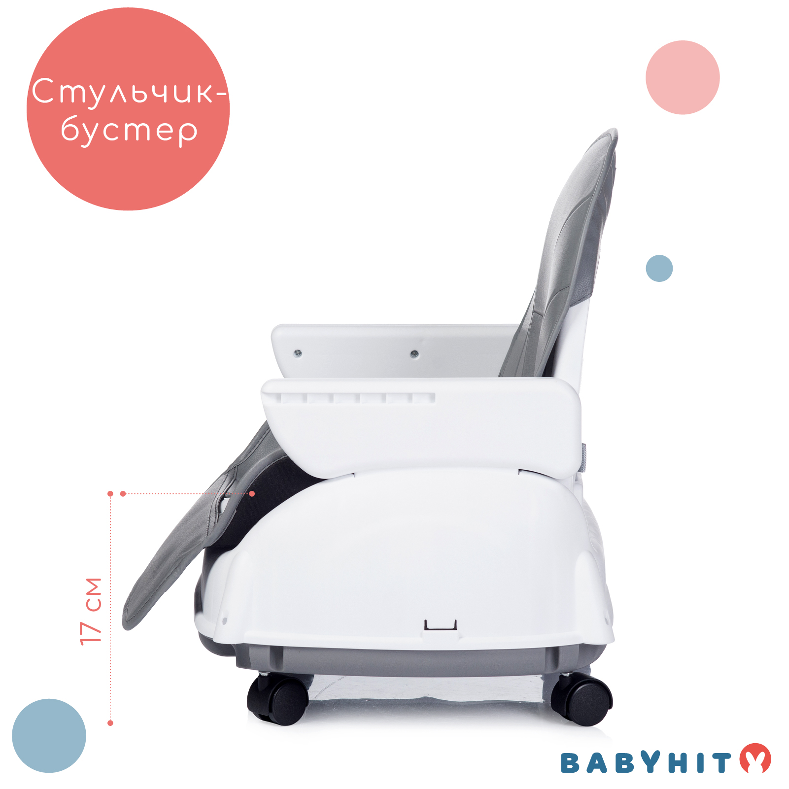 Стульчик для кормления Babyhit Biscuit - фото 7