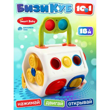 Игрушка развивающая Smart Baby Бизиборд