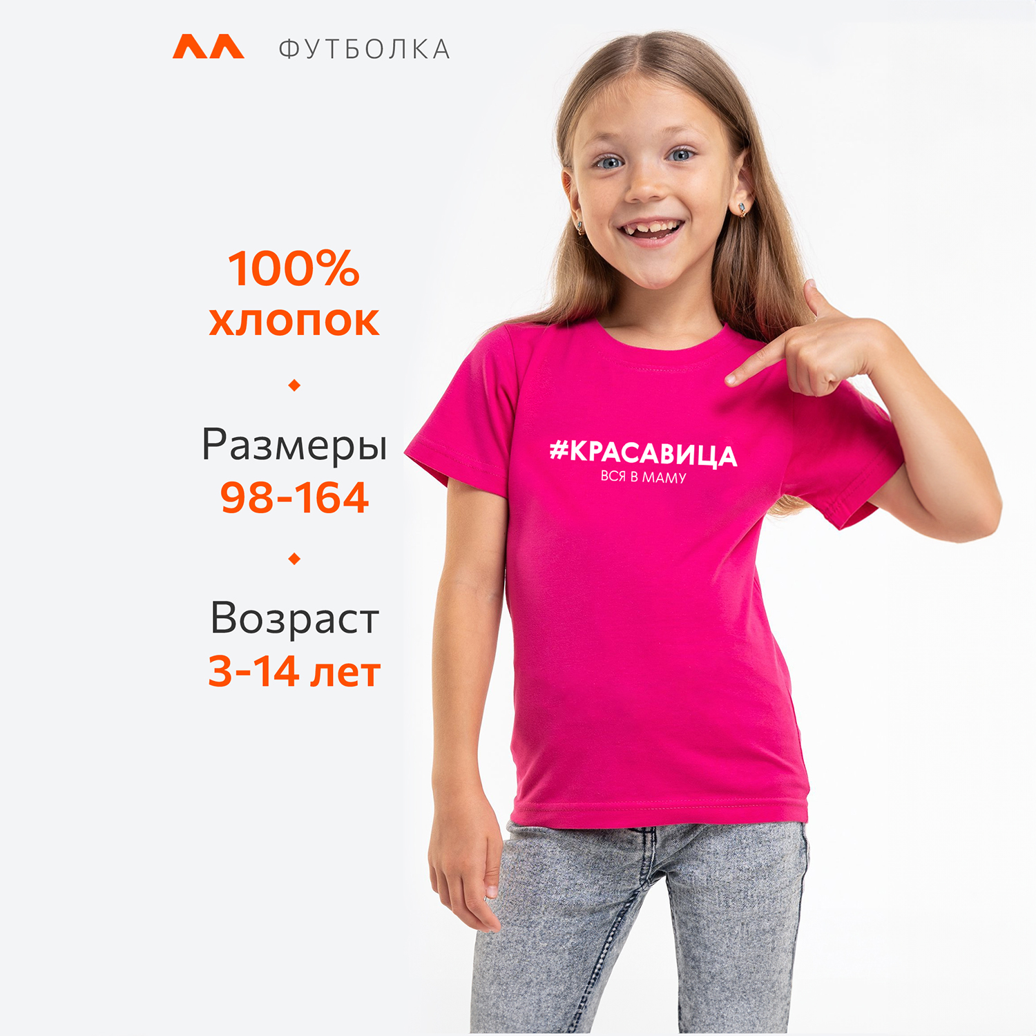 Футболка HappyFox HF66031Dкрасавица.вся.в.маму.малиновый - фото 3