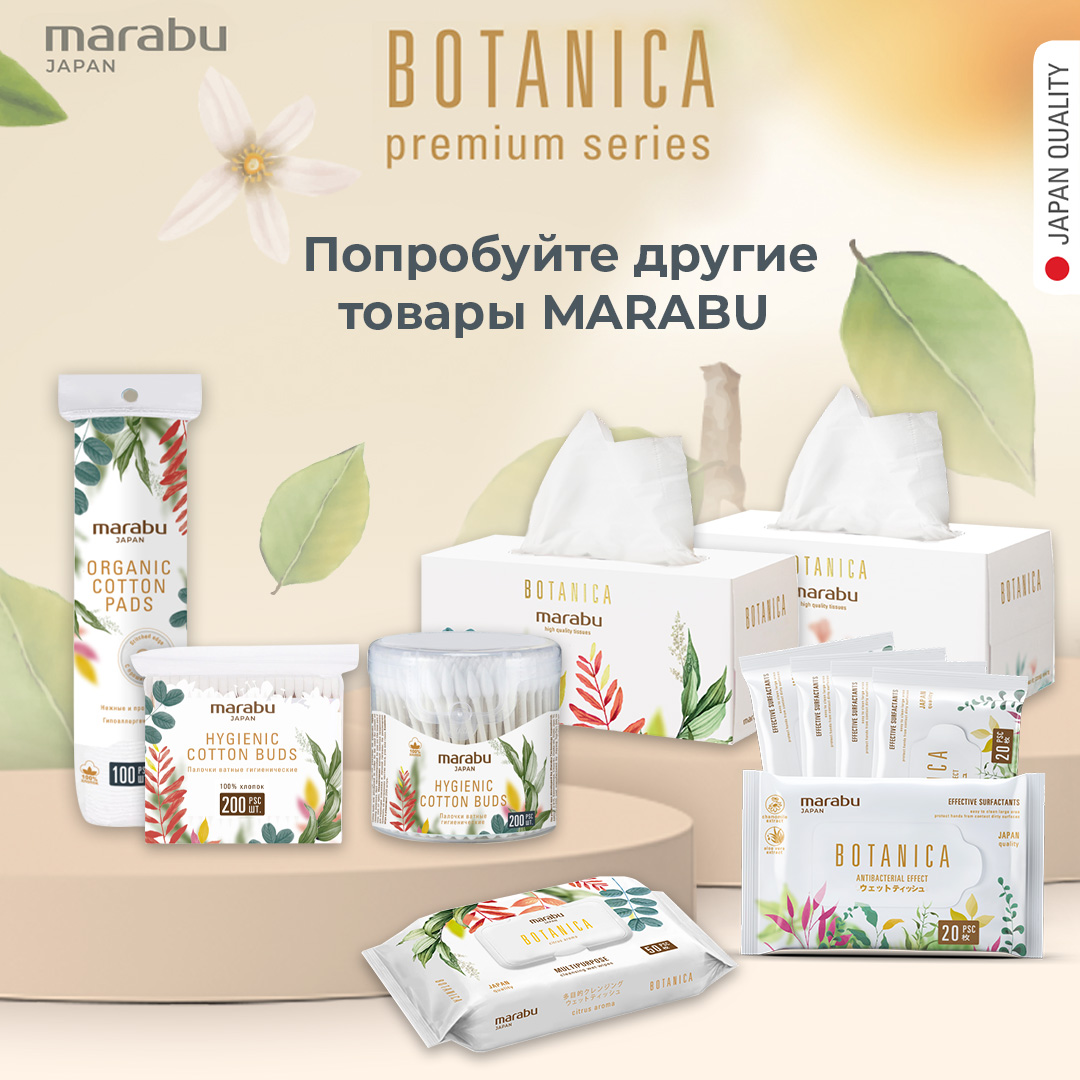 Ватные палочки MARABU Мегапак Botanica 3 упаковки по 200 шт - фото 6