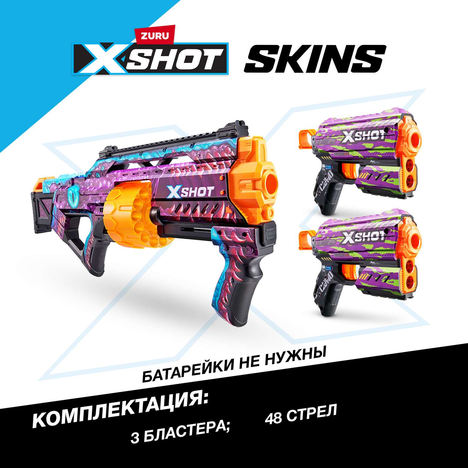 Набор игровой XSHOT Скинс Бластеры 3шт 36524 - фото 4