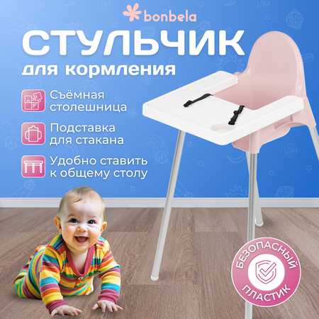 Стульчик для кормления bonbela классический