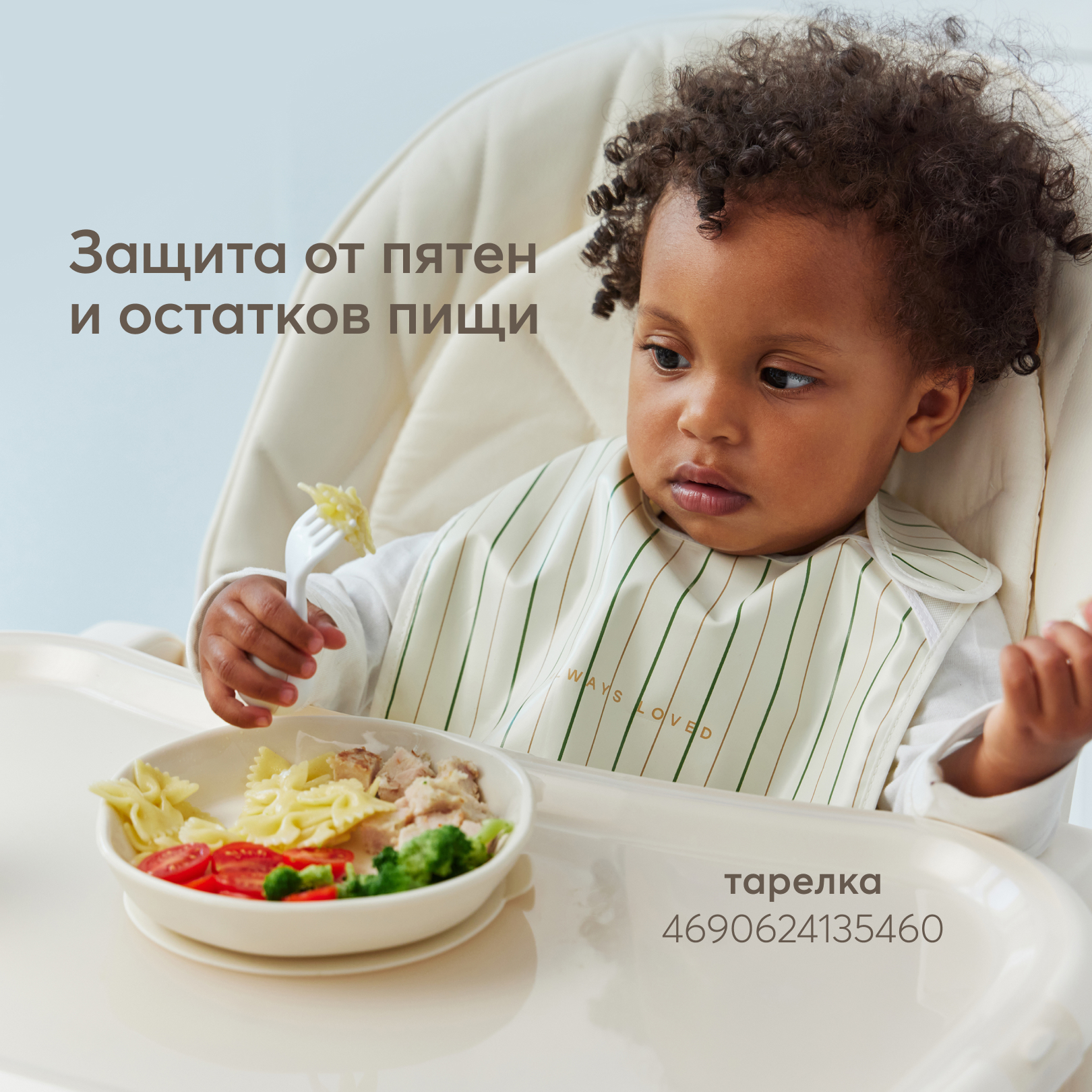 Слюнявчик Happy Baby от 6м+ - фото 3