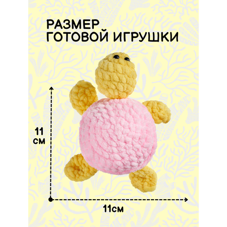 Набор для творчества Effee вязание крючком игрушка Черепашка