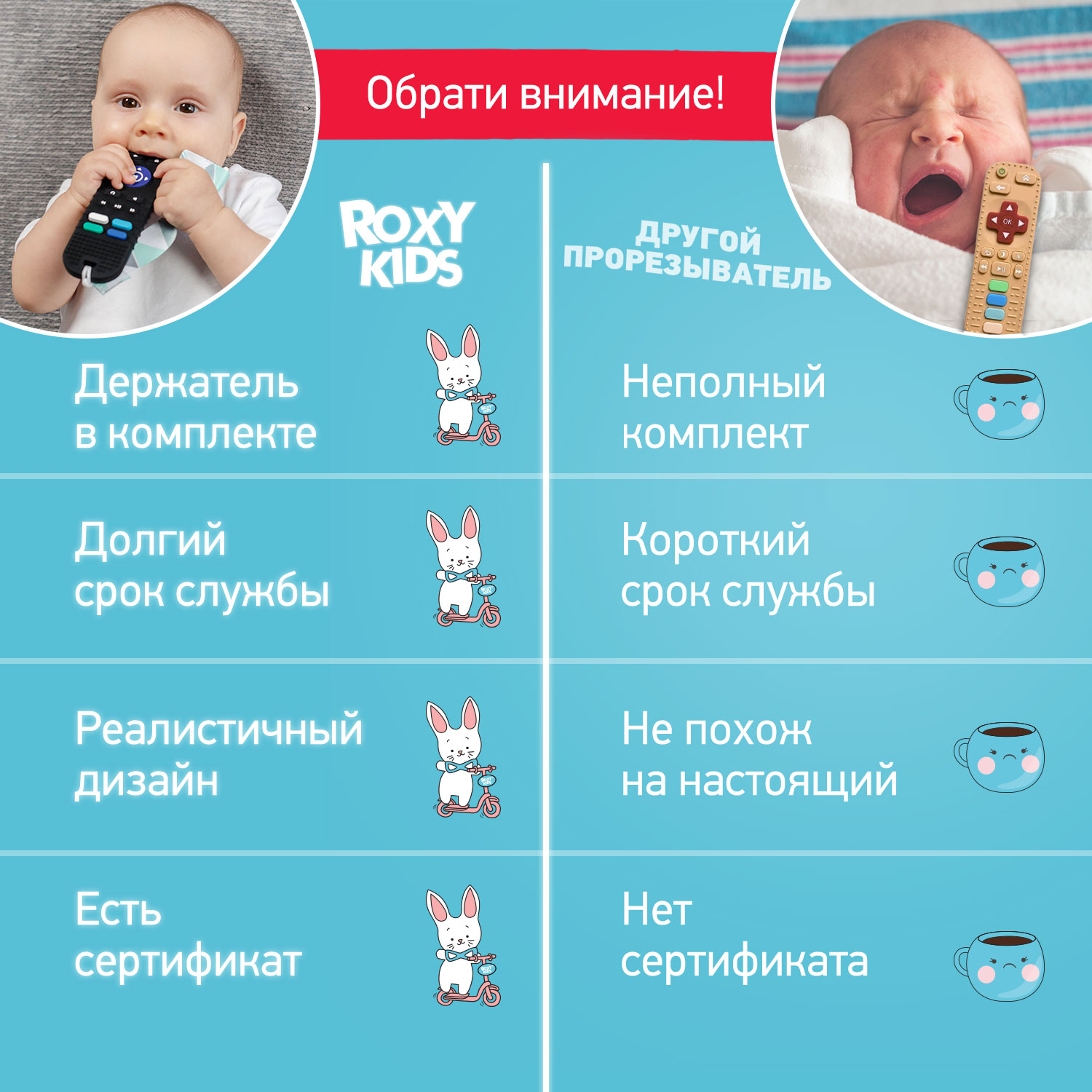 Силиконовый прорезыватель ROXY-KIDS для зубов ТВ Пульт цвет черный - фото 7