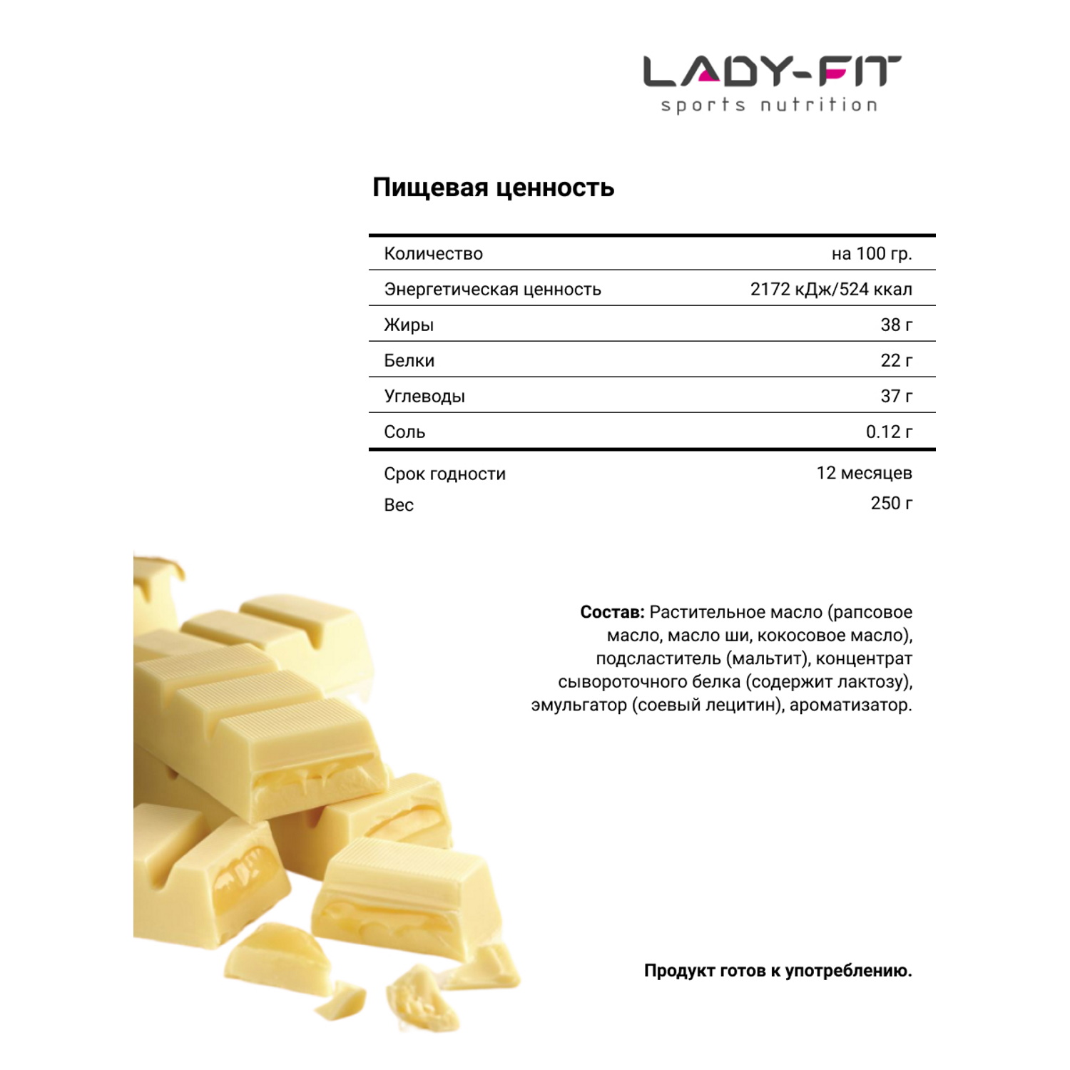 Спред Lady Fit классический 250г - фото 3