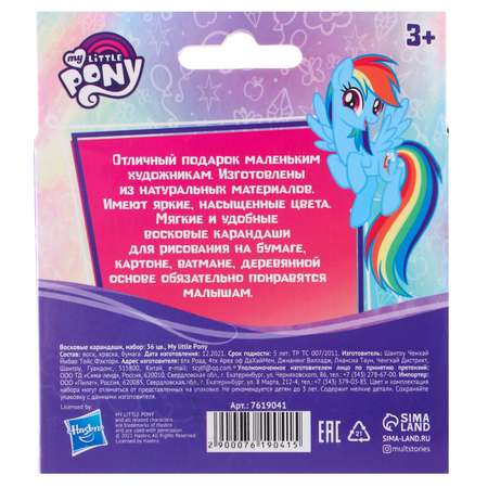 Подарочный набор Hasbro для творчества. My little pony. 5 предметов