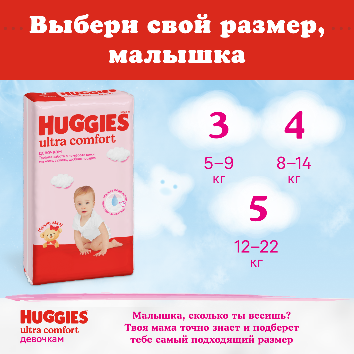 Подгузники Huggies Ultra Comfort для девочек 4 (8-14 кг) 80 шт. - фото 13