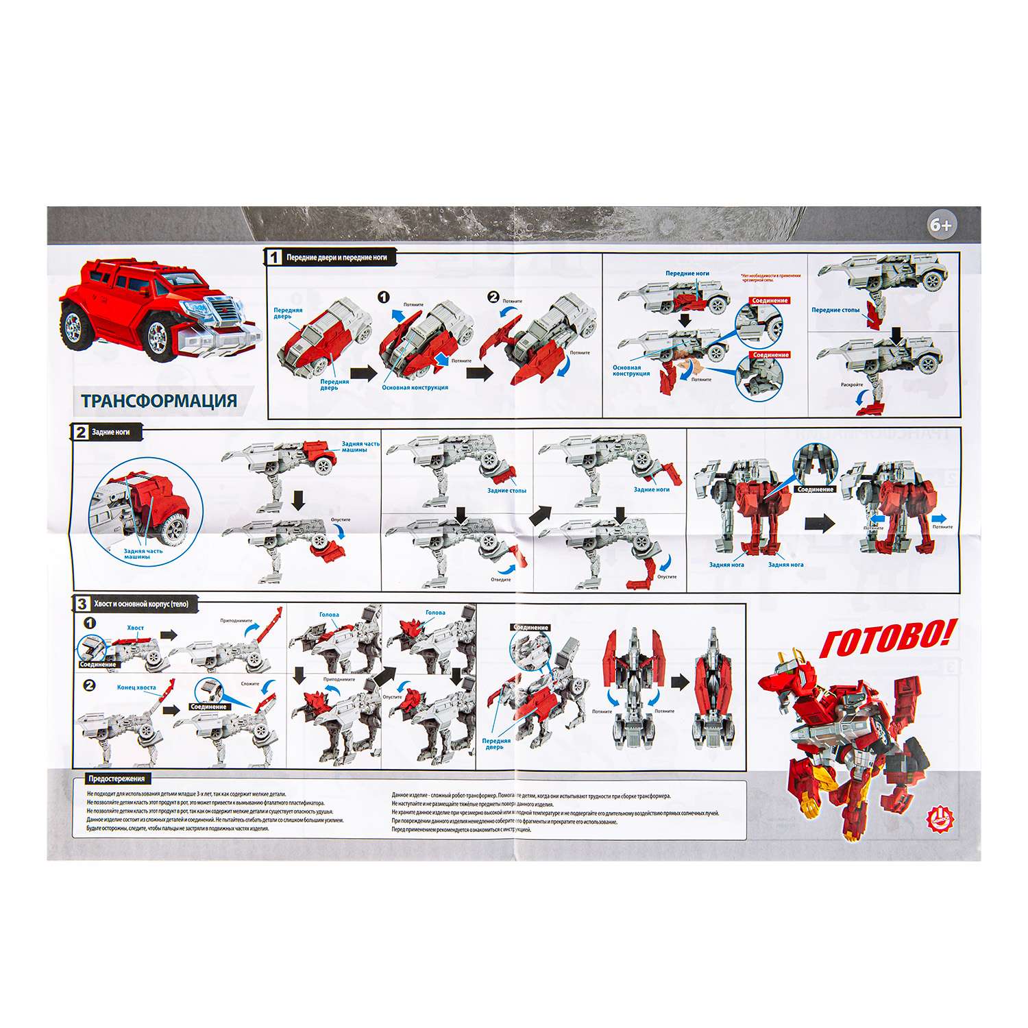 Игрушка Hello Carbot True Трансформер 21см S2 42889 - фото 12