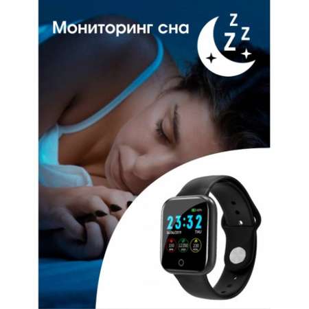 Фитнес-браслет BandRate Smart SHI55BB с трекером сна и ЭКГ