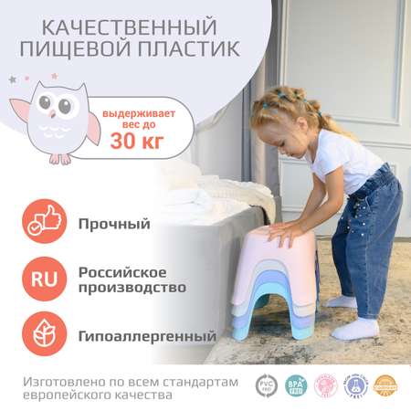 Табурет детский KidWick Риф розовый