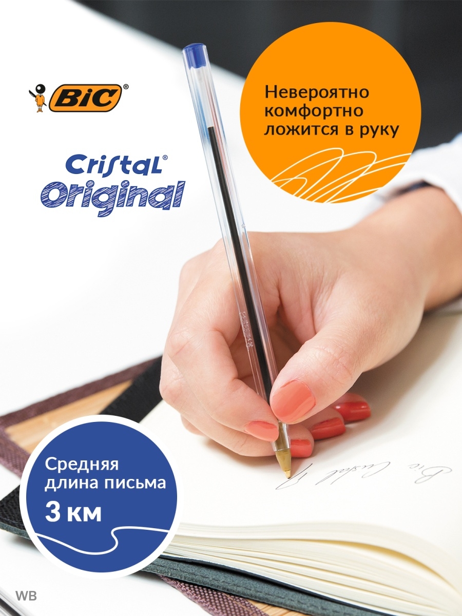 Ручка шариковая BIC Cristal - фото 3