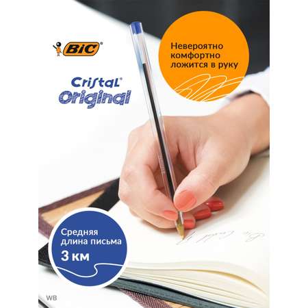 Ручка шариковая BIC Cristal