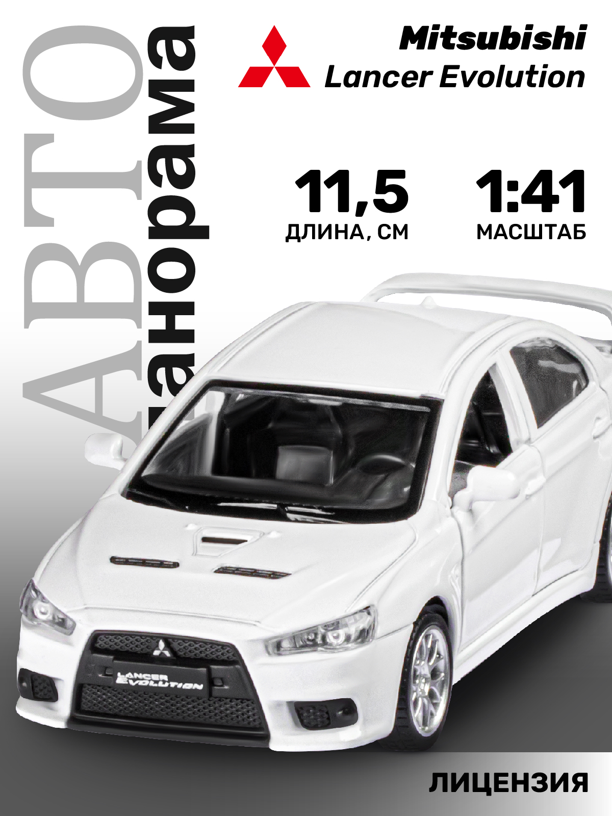 Автомобиль АВТОпанорама Mitsubishi Lancer Evolution 1:41 белый JB1251259 - фото 1