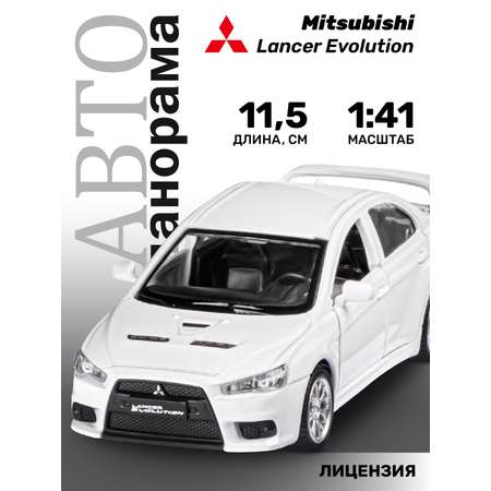 Автомобиль АВТОпанорама Mitsubishi белый