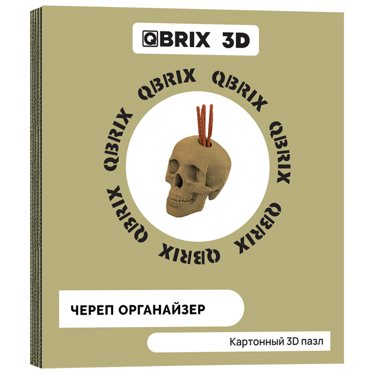 Конструктор QBRIX 3D картонный Череп органайзер 20004 20004 - фото 1