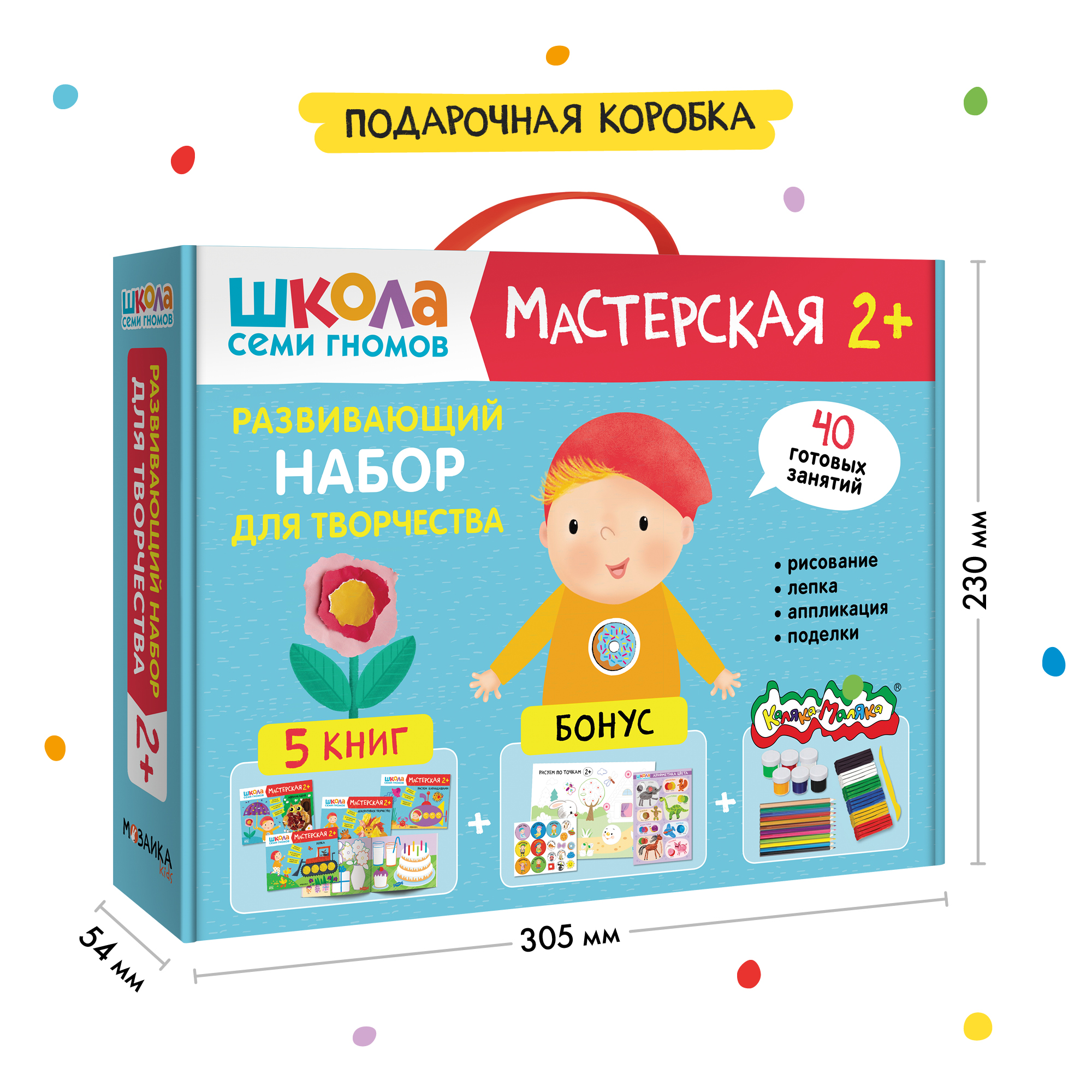 Набор для творчества Школа Семи Гномов Мастерская 2+: 5 альбомов + плакаты + наклейки + канцтовары - фото 9