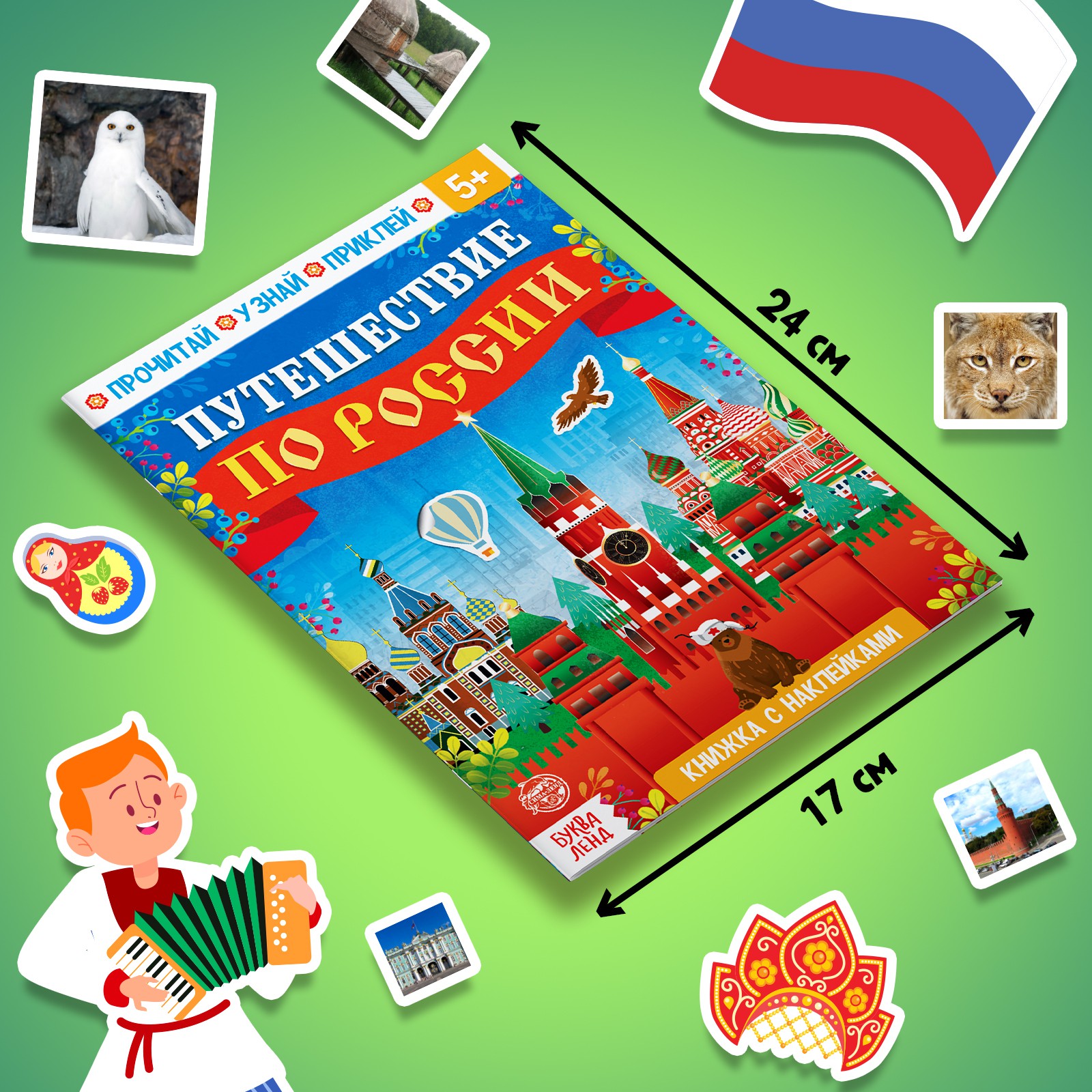 Обучающий набор Puzzle Time «Путешествие по России» мини-энциклопедия и пазл 88 элементов - фото 4