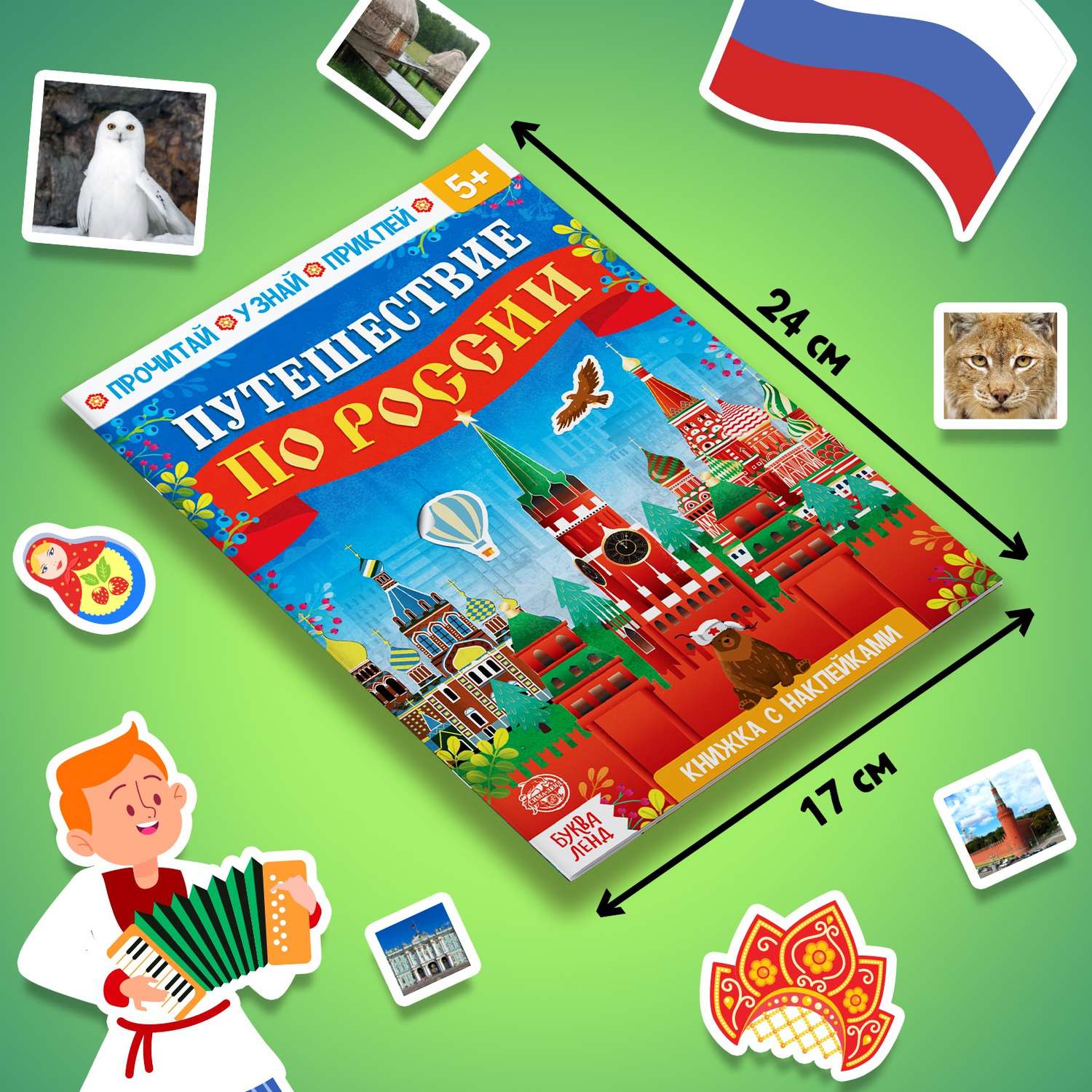 Обучающий набор Puzzle Time «Путешествие по России» мини-энциклопедия и пазл 88 элементов - фото 4