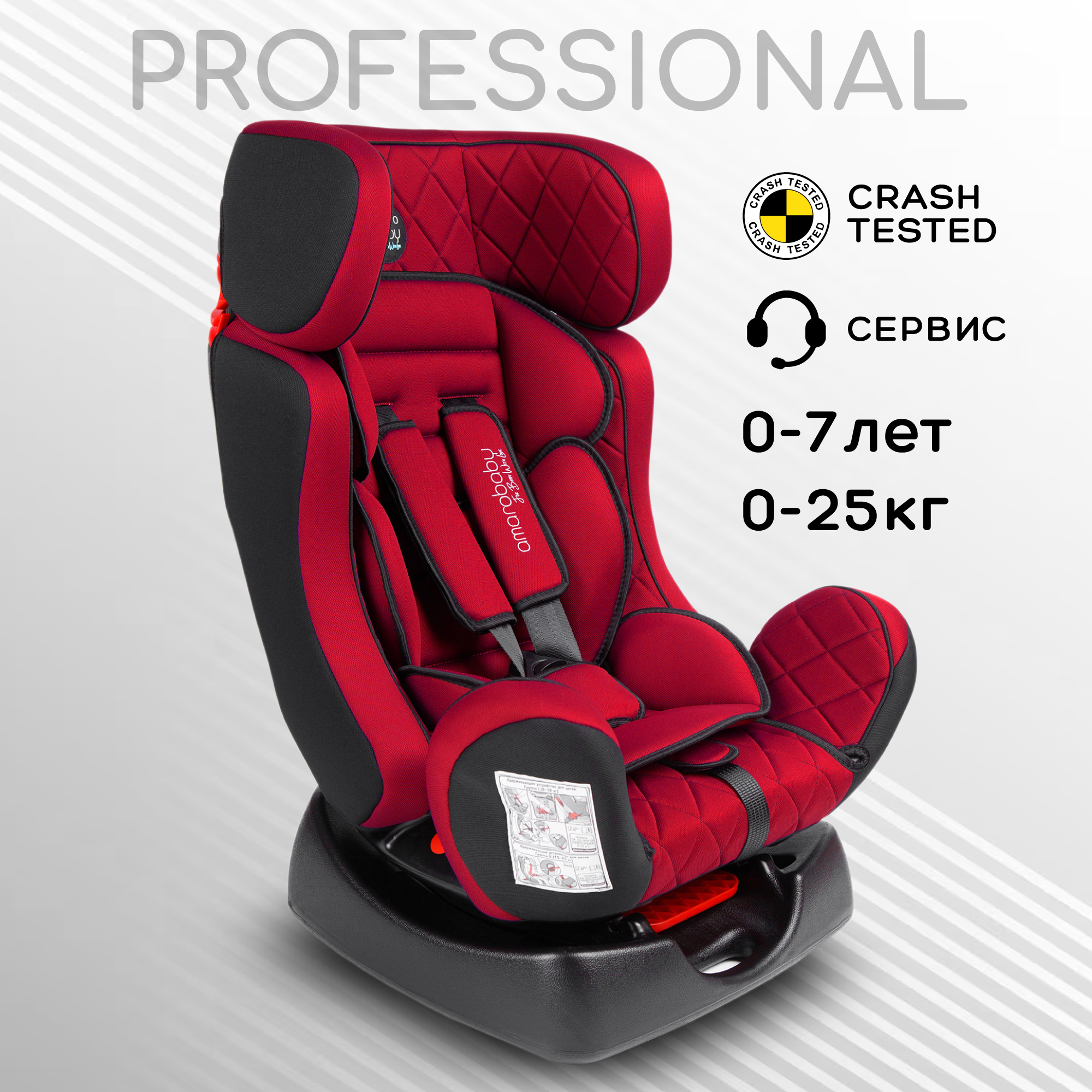 Автокресло AmaroBaby Professional группа 0 I II красный чёрный - фото 2