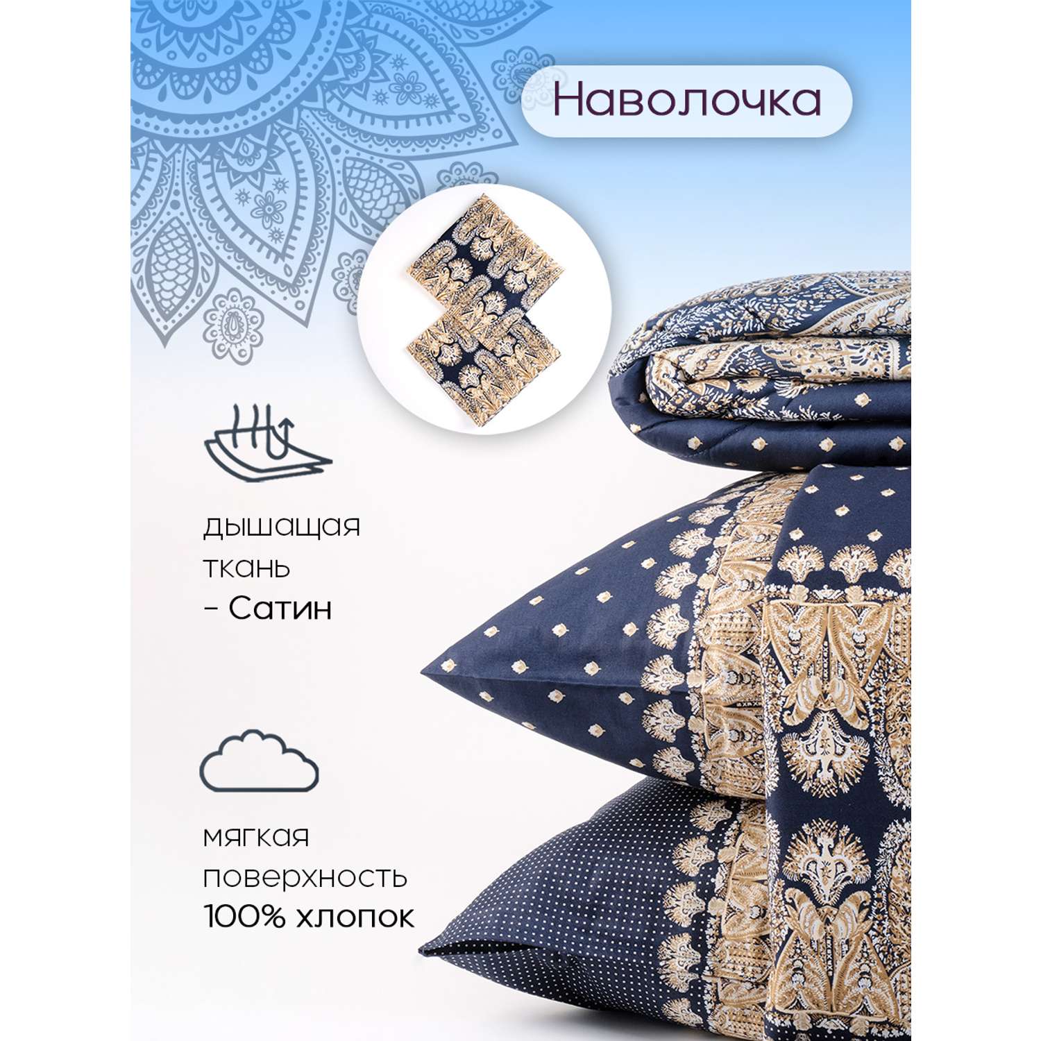 Комплект постельного белья Selena Орлеан двуспальный премиум сатин наволочка 70х70 см с одеялом - фото 3