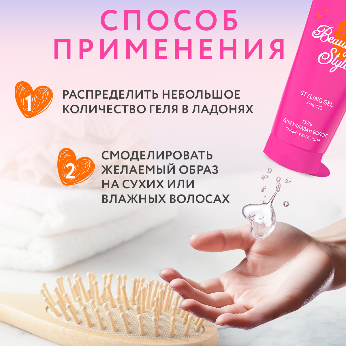 Гель для укладки волос Ollin beauty style сильной фиксации 200 мл - фото 5