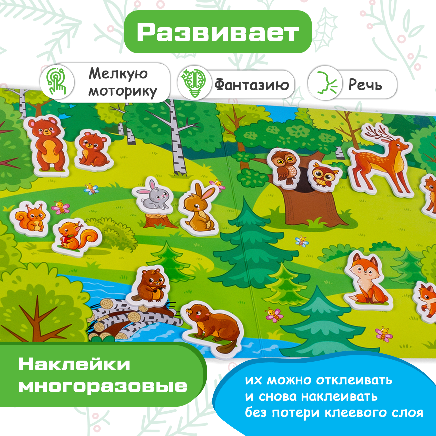 Игра развивающая Дрофа-Медиа Мамы и малыши. В лесу 4265 - фото 6