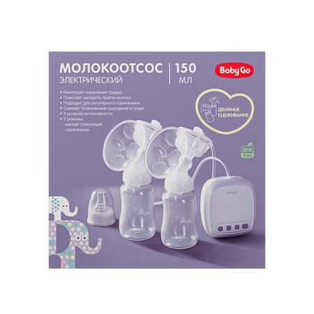 Молокоотсос BabyGo двойной электрический BG-1040