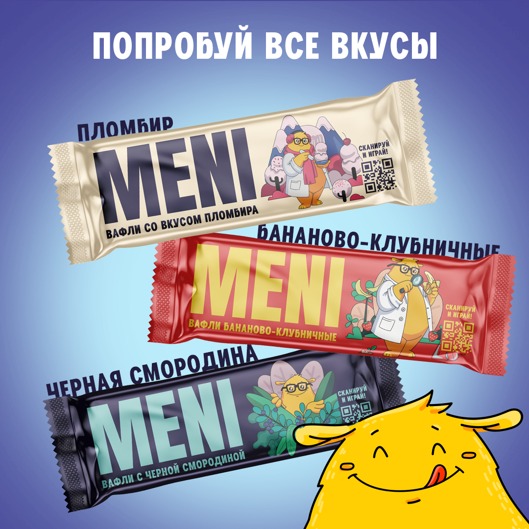 Вафли классические MENI со вкусом черной смородины - фото 4