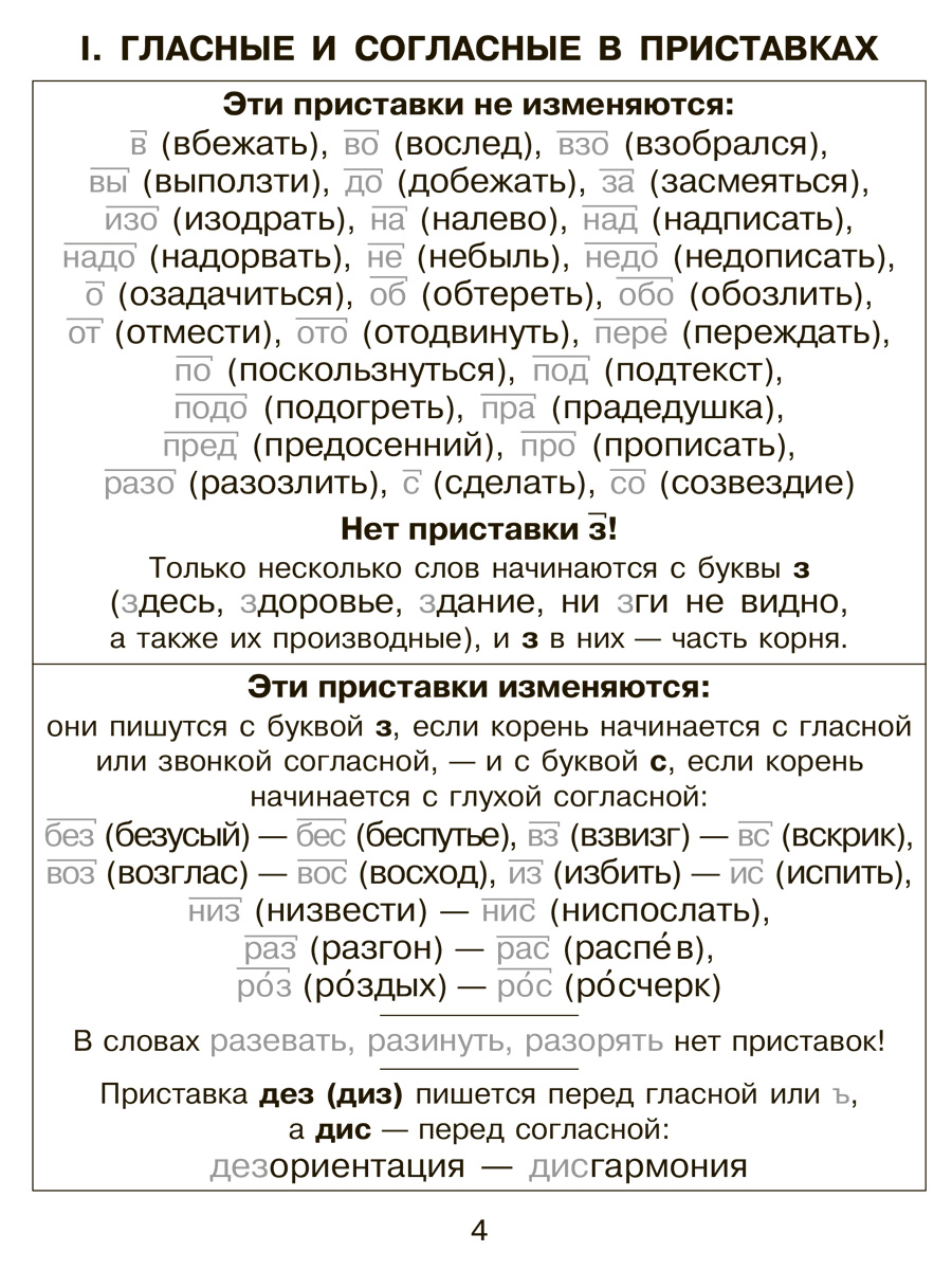 Развитие речи. Дети - билингвы.: Как быстро выучить гласные буквы.