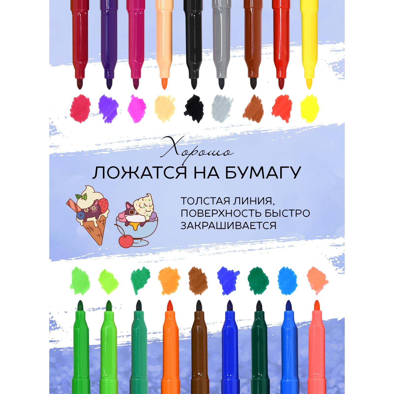 Фломастеры Lorex Stationery для рисования детские Сocktail kittens набор 18 цветов - фото 3