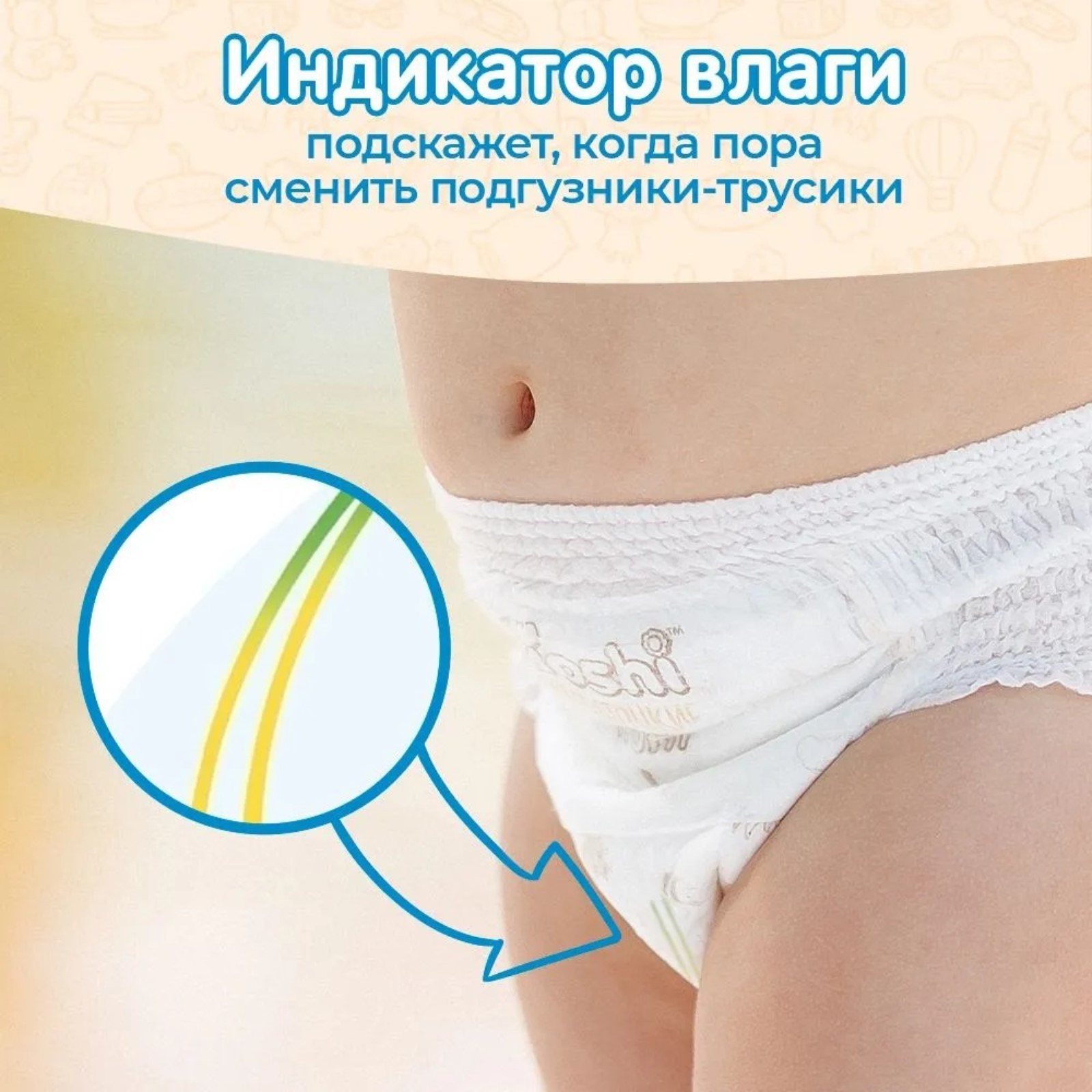 Подгузники-трусики Kioshi Ультратонкие. XXL 16+ кг. 34 шт - фото 6