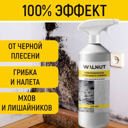 Cредство от плесени WALNUT WLN0367