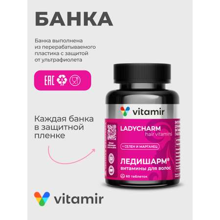 БАД для здоровья волос,ногтей,кожи VITAMIR beauty