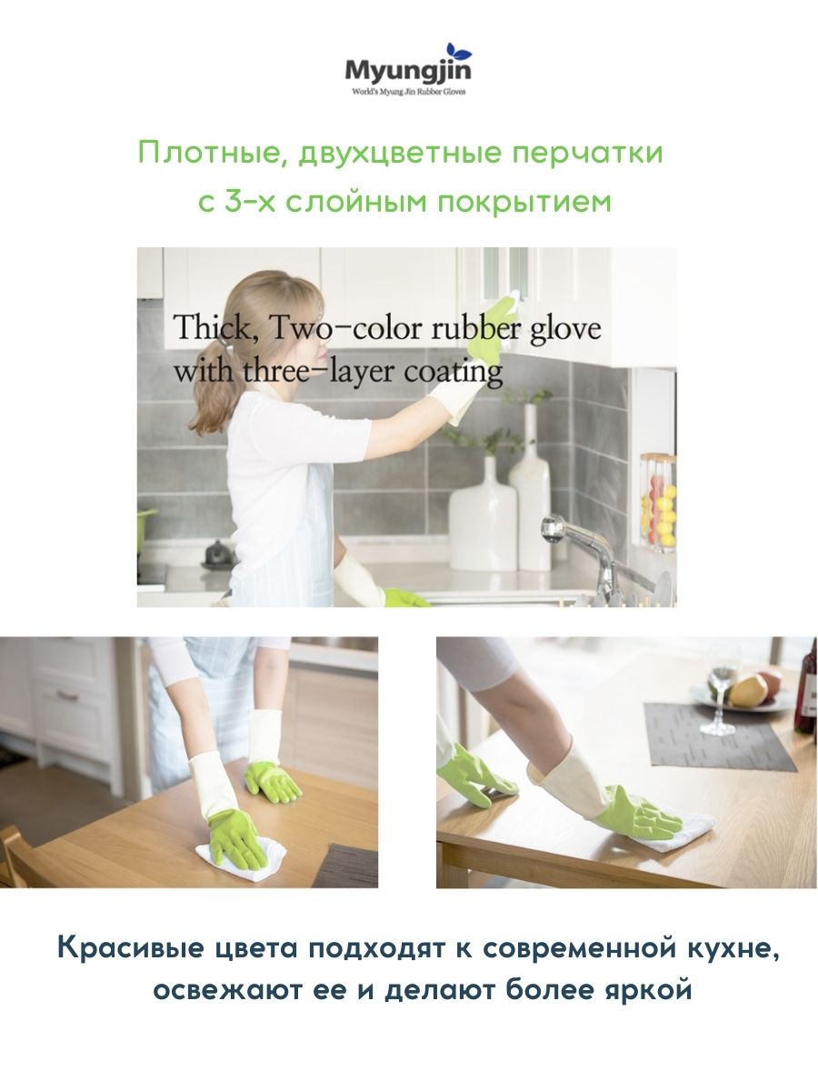 Перчатки латексные HOME EDITION MYUNGJIN хозяйственные двухцветные размер S 33х19 см цвет белый и зеленый - фото 5