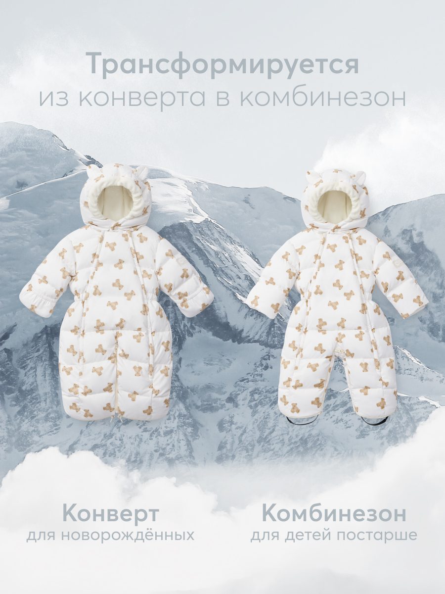 Комбинезон-трансформер HAPPY BABY 89030_beige(bear) - фото 3