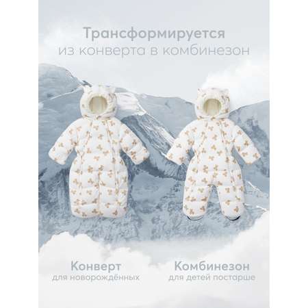 Комбинезон-трансформер HAPPY BABY