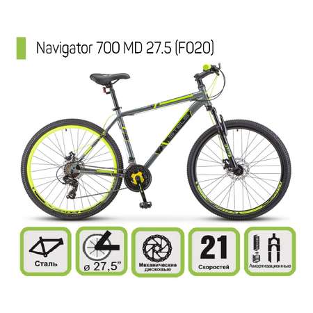 Велосипед STELS Navigator-700 MD 27.5 F020 21 Серый/жёлтый