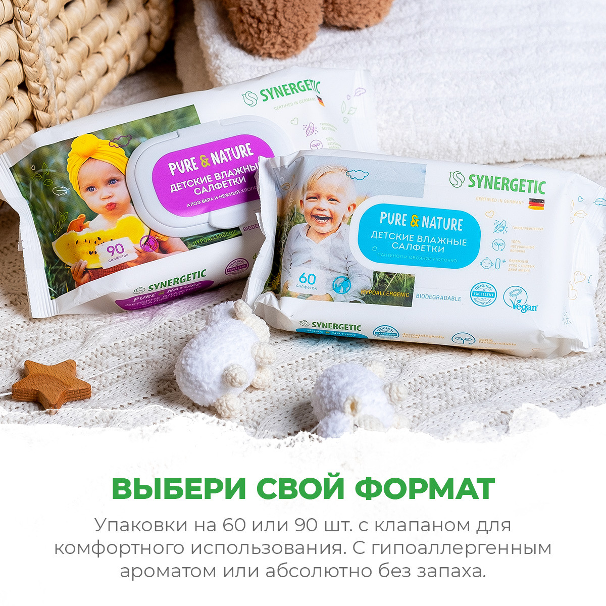 Салфетки влажные для детей SYNERGETIC Pure Nature пантенол и овсяное молочко 3 упаковки по 90 шт с клапаном - фото 9