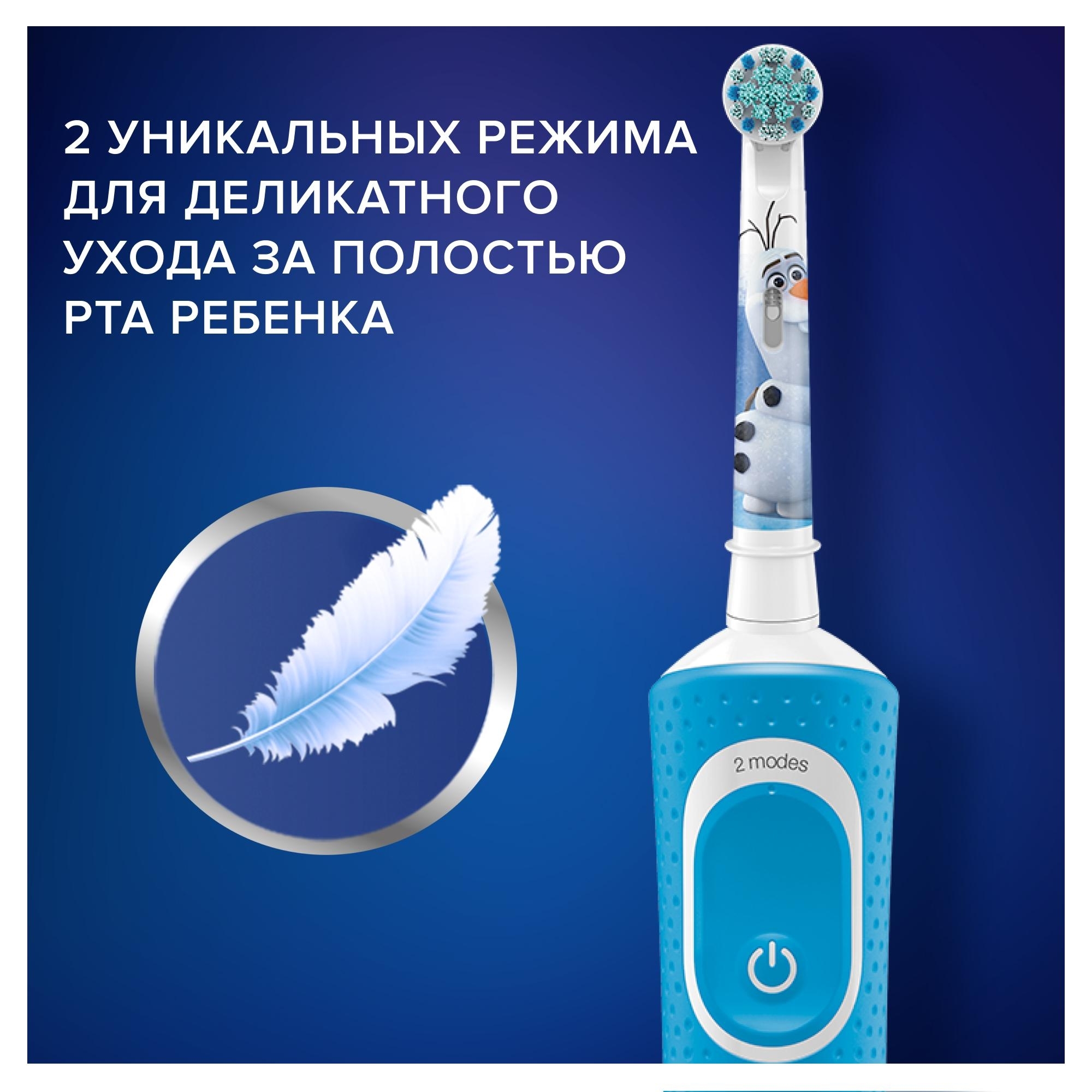 Зубная щетка Oral-B Kids Холодное Сердце 2 электрическая с 3лет 80351763 - фото 12